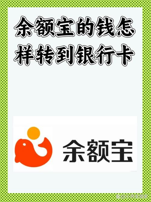 支付宝余额怎么转到个人银行名下
