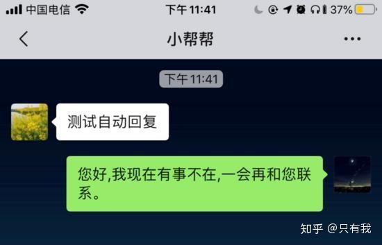[自动回复]您好,我现在有事不在,一会