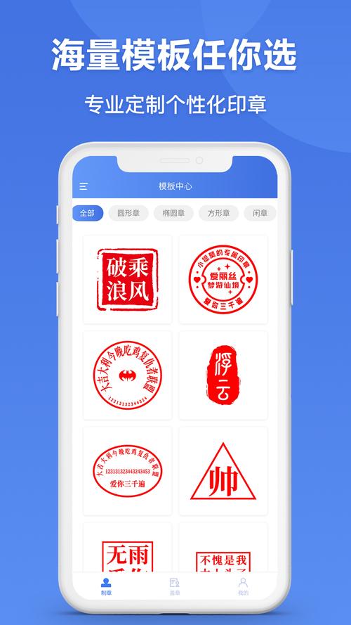 印章生成器破解版无限次数