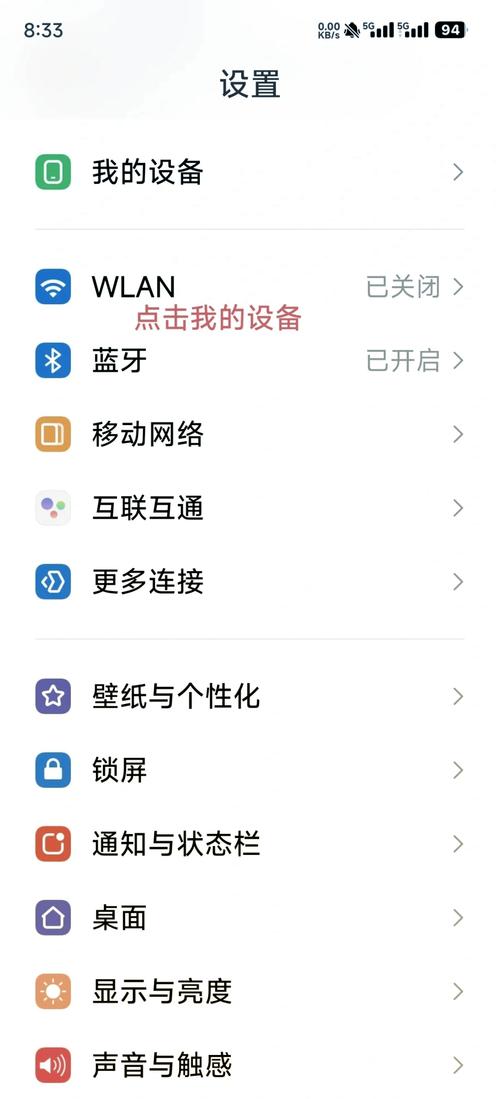 红米手机开发者选项