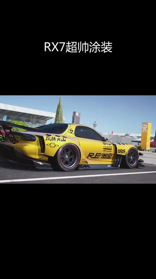 极品飞车21rx7改装