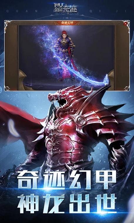 全民奇迹无限钻石版本
