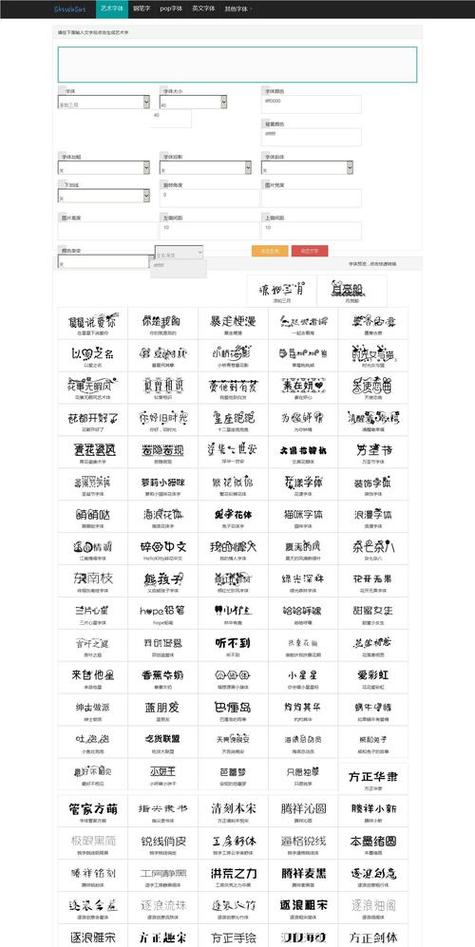 手写字体生成器
