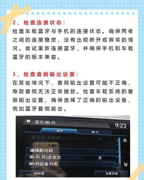 蓝牙连不上媒体音频怎么回事