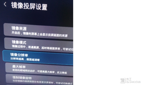 投屏黑屏