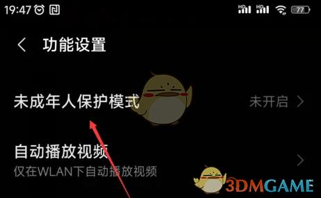 保护模式怎么解除