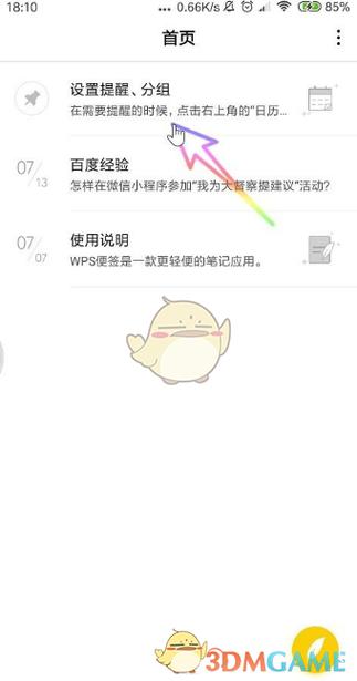 wps表格怎么发到微信上面
