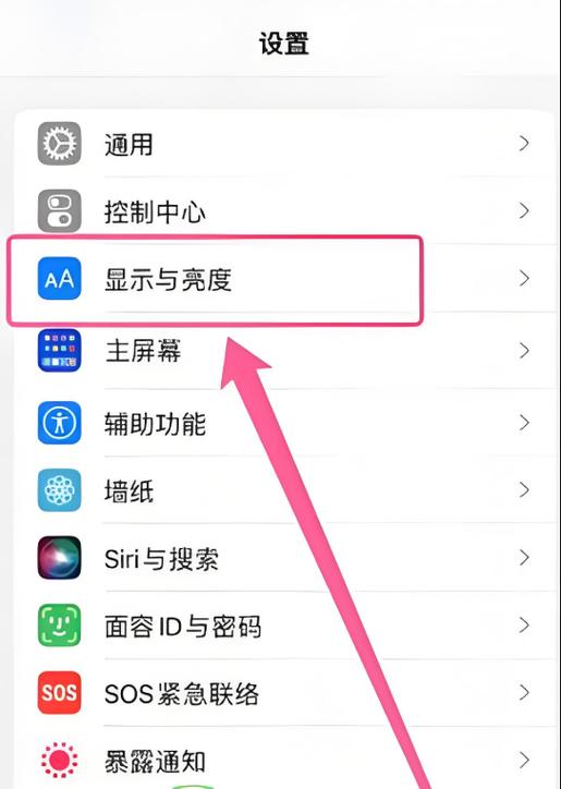 苹果添加省电模式快捷