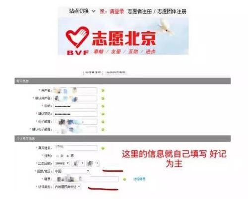 志愿者登录入口
