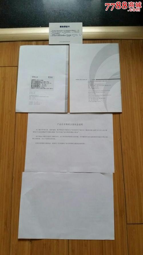 中兴网络机顶盒说明书