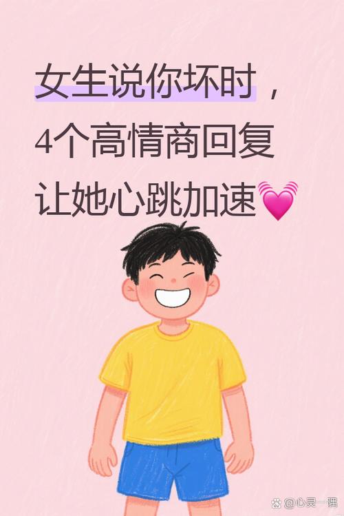 当别人说你坏的时候应该怎么回应