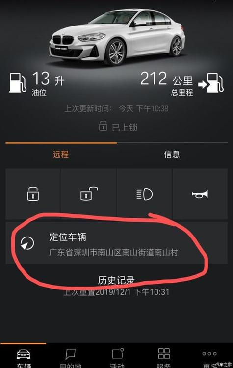 手机定位软件哪个最好用 免费版