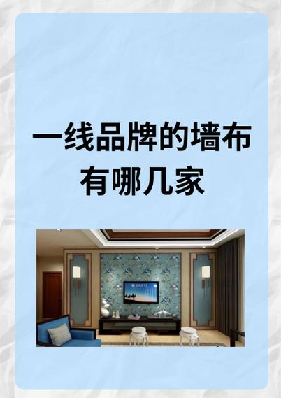 口碑最好的墙布品牌