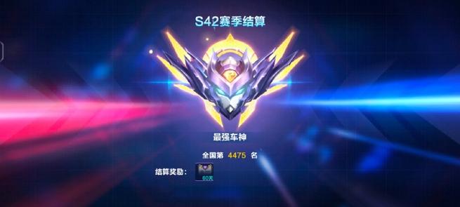 qq飞车排位什么时候结束