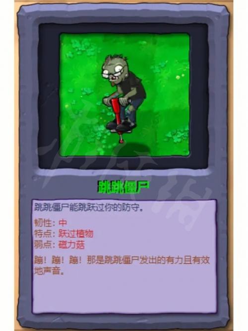 什么植物克制跳跳僵尸