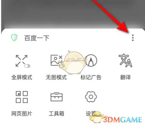 屏幕放大了怎么缩小