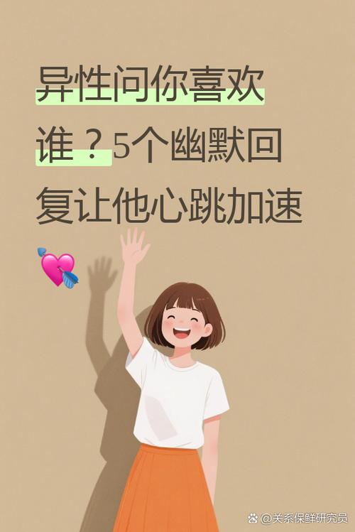 异性问你失踪了怎么回答