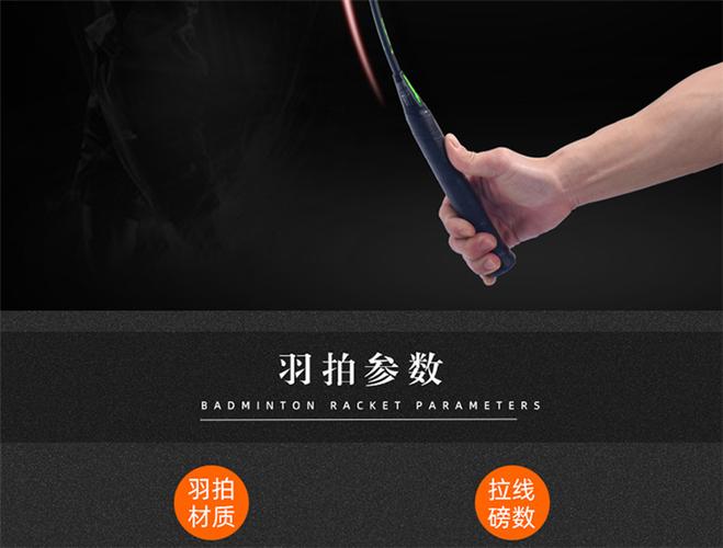 24磅26磅是什么意思啊