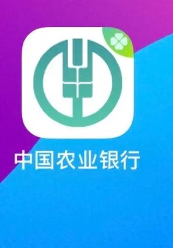 中国农业手机银行