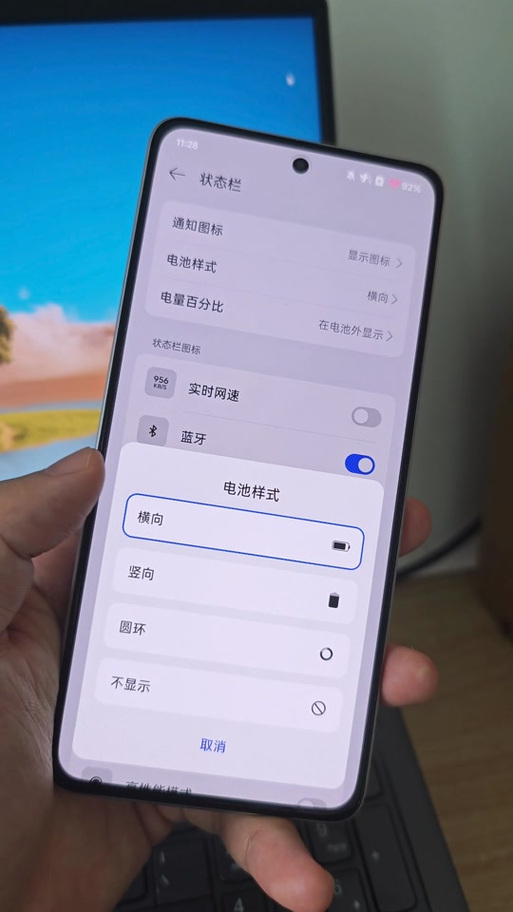 oppo顶部状态栏怎么设置