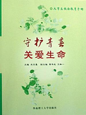 如何解除未成年实名认证