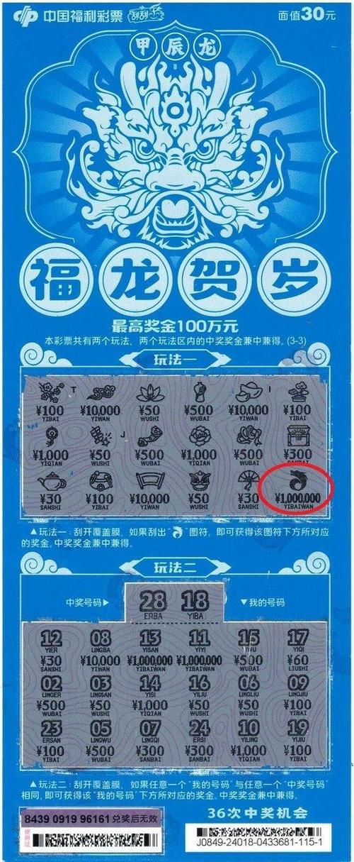 刮刮乐代码
