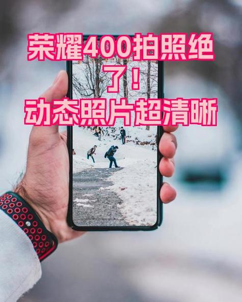 荣耀拍照功能介绍