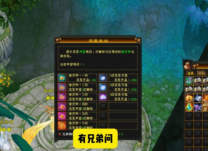 天龙八部装备升灵详解