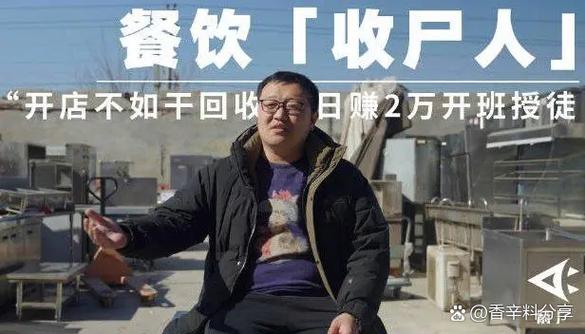 连续几天没生意就慌了