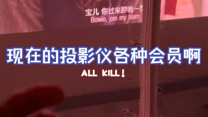 投影仪需要vip吗