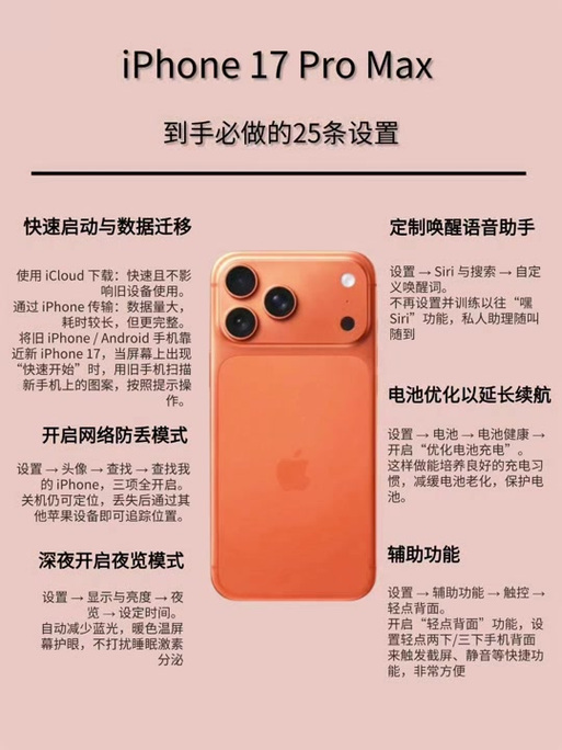 苹果17promax按键音怎么取消