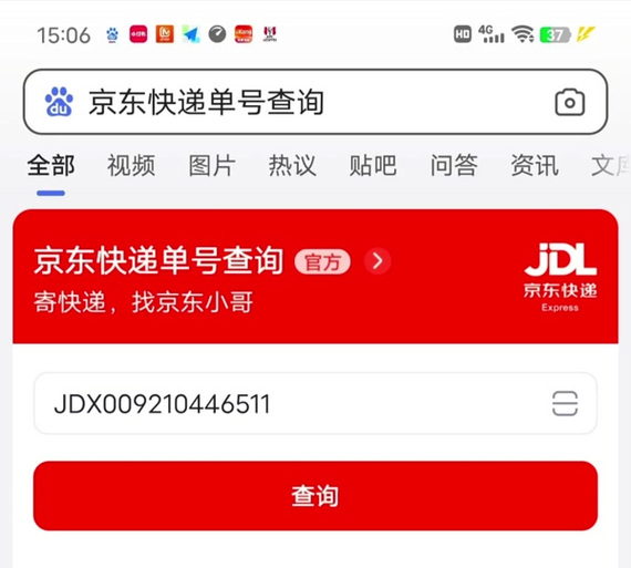 京东另一个账号怎么查出来