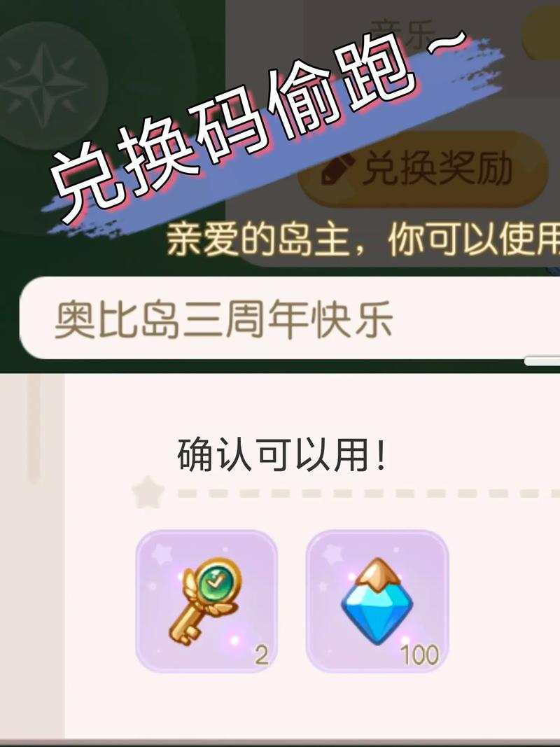 趣步的兑换码是多少