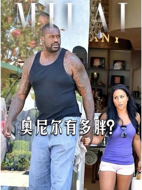 奥尼尔的尺寸多大