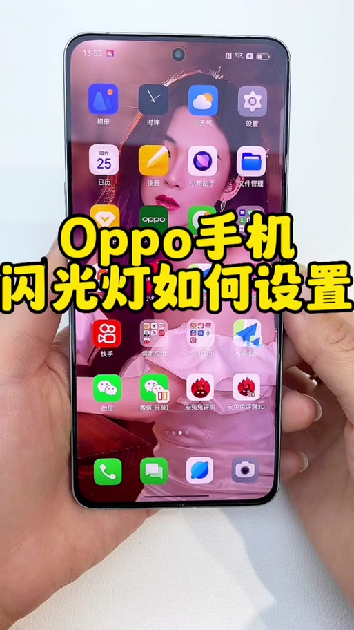 oppoa5闪光灯在哪里设置