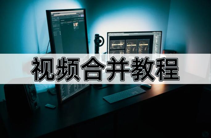 两个视频画面重叠融合