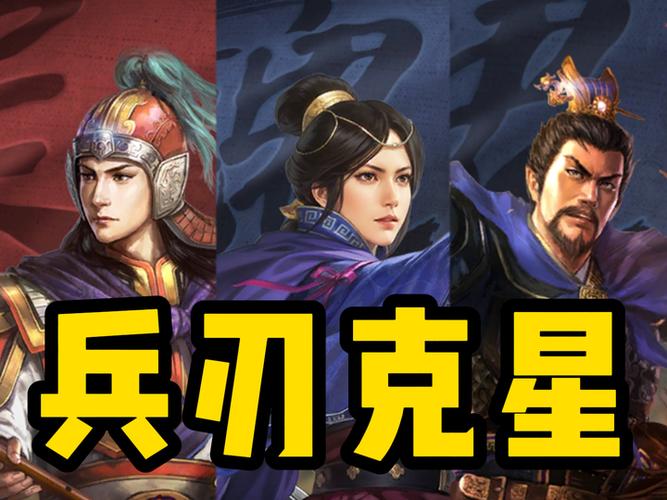 三国S1蜀骑