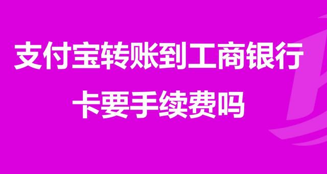 支付宝能转钱进存折吗