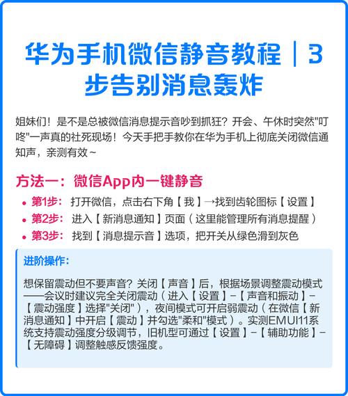 华为手机如何设置静音模式