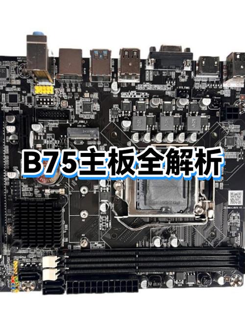 b75主板配什么cpu最强