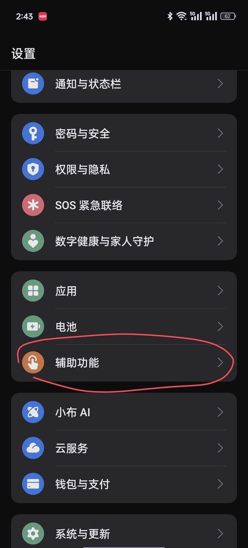 oppo手机手电筒快捷功能在哪里设置