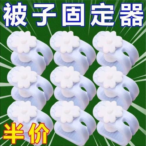 定被子固定器怎么用