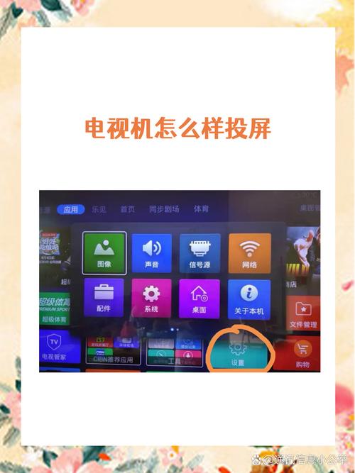 央视影音如何投屏到投影仪