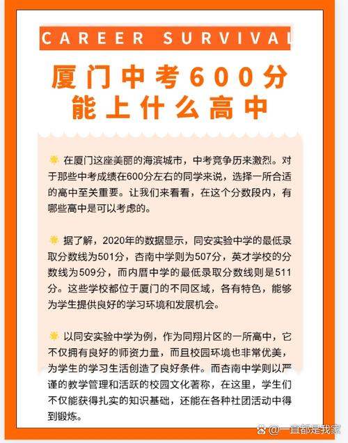 600分能上什么高中