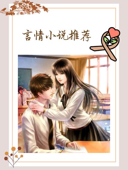 推荐的5本主角是编辑/作家言情文