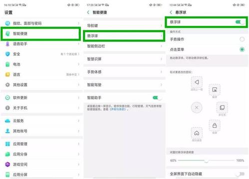 oppor15怎么截长屏