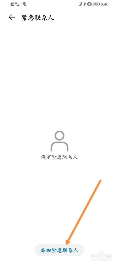 vivo手机联系人不显示的解决方法