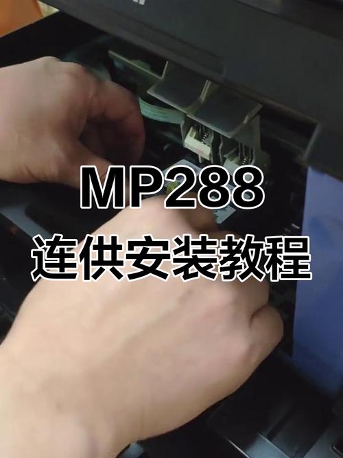 佳能打印机mp288驱动安装步骤