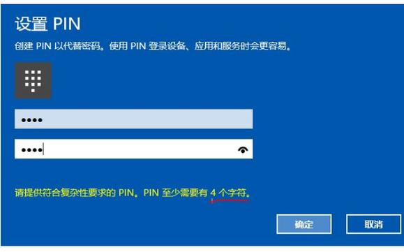 电脑pin码初始密码是多少