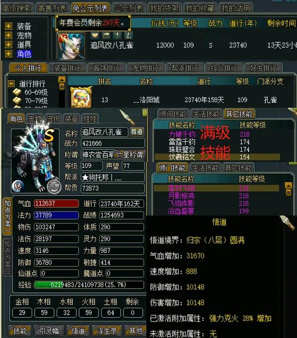 问道戏法艺人怎么猜对